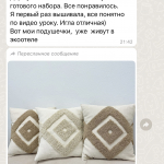 Фото из отзыва к Готовый набор Наволочка неокрашенная с ковровой вышивкой