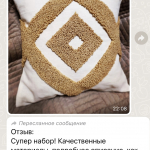 Фото из отзыва к Готовый набор Наволочка неокрашенная с ковровой вышивкой