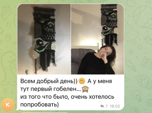 Фото из отзыва к Видео-курс Макраме-гобелен