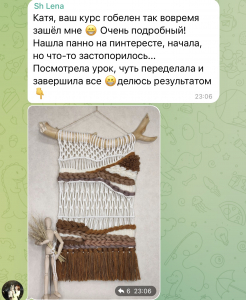 Фото из отзыва к Видео-курс Макраме-гобелен