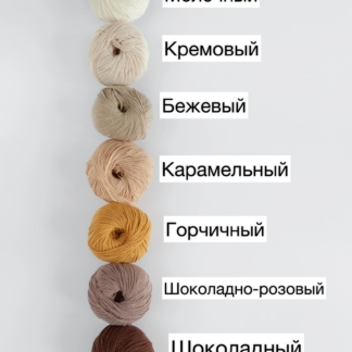 Пряжа для ковровой вышивки