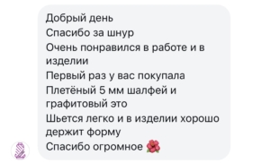 Фото из отзыва к Шнур плетёный 5 мм шалфей с сердечником