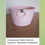 Фото из отзыва к Шнур вязаный жёсткий 8 мм пудровый с сердечником