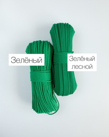 Шнуры вязаные 5 мм зеленый и зеленый лесной с сердечником