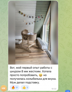 Фото из отзыва к Шнур вязаный жёсткий 8 мм бежевый с сердечником