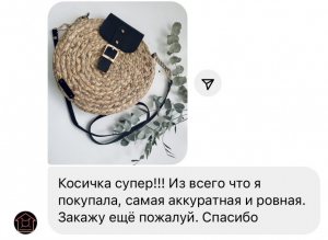 Фото из отзыва к Косичка из банановых листьев