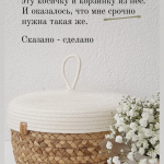 Фото из отзыва к Косичка из банановых листьев