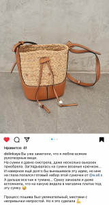 Фото из отзыва к Готовый набор Сумка-торба