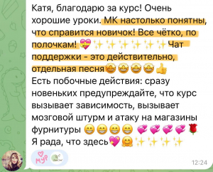 Фото из отзыва к Видео-курс Блестящий