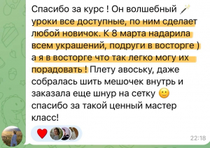 Фото из отзыва к Видео-курс Блестящий