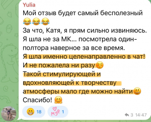 Фото из отзыва к Видео-курс Блестящий