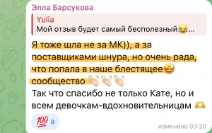 Фото из отзыва к Видео-курс Блестящий