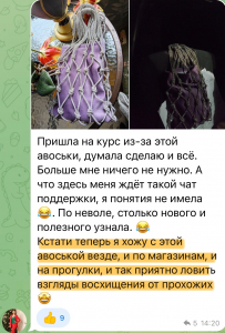 Фото из отзыва к Видео-курс Блестящий