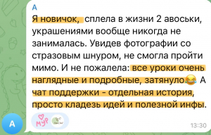 Фото из отзыва к Видео-курс Блестящий