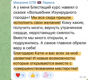 Фото из отзыва к Видео-курс Блестящий