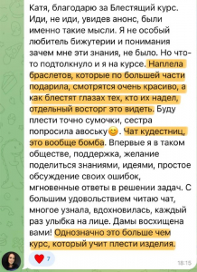 Фото из отзыва к Видео-курс Блестящий