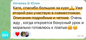 Фото из отзыва к Видео-курс Блестящий