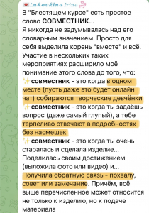 Фото из отзыва к Видео-курс Блестящий