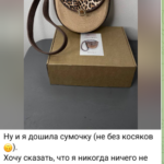 Фото из отзыва к Видео-урок Сумка Лео