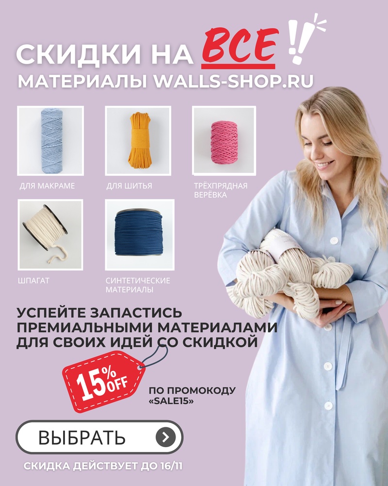 Баннер Скидка 15%