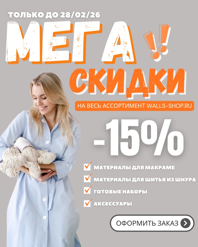 Баннер Скидка 15% на материалы