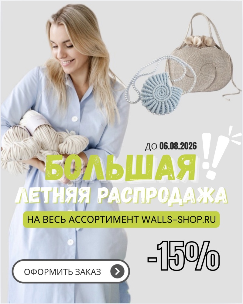 Баннер Летняя распродажа -15%