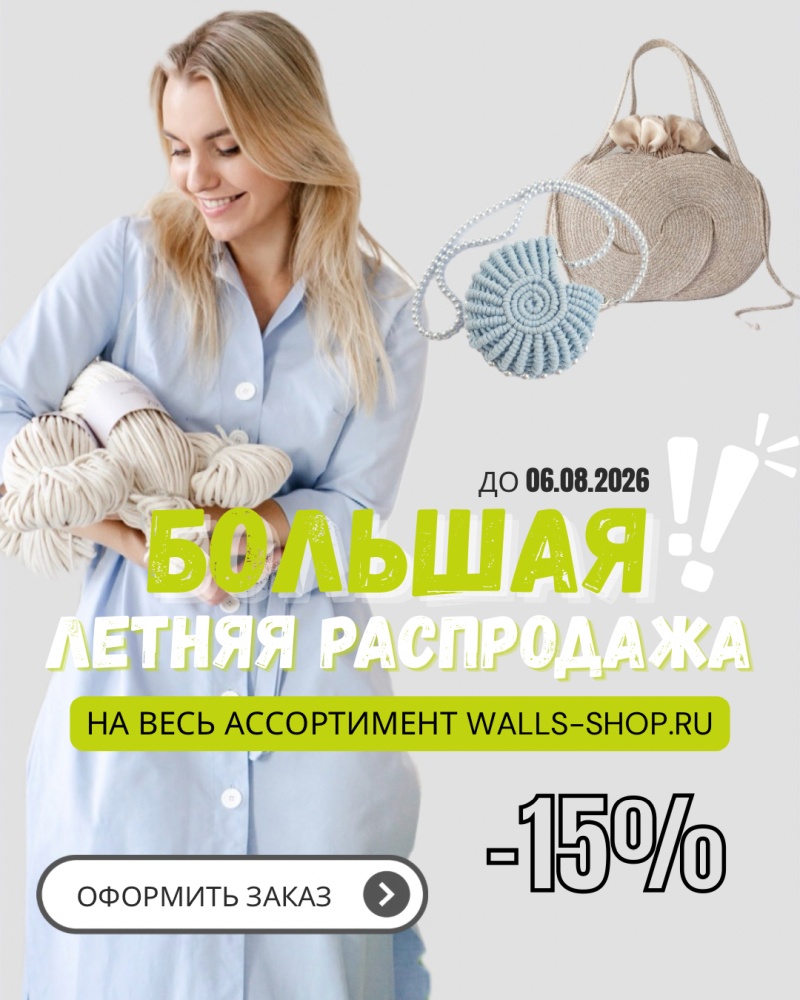 Баннер Летняя распродажа