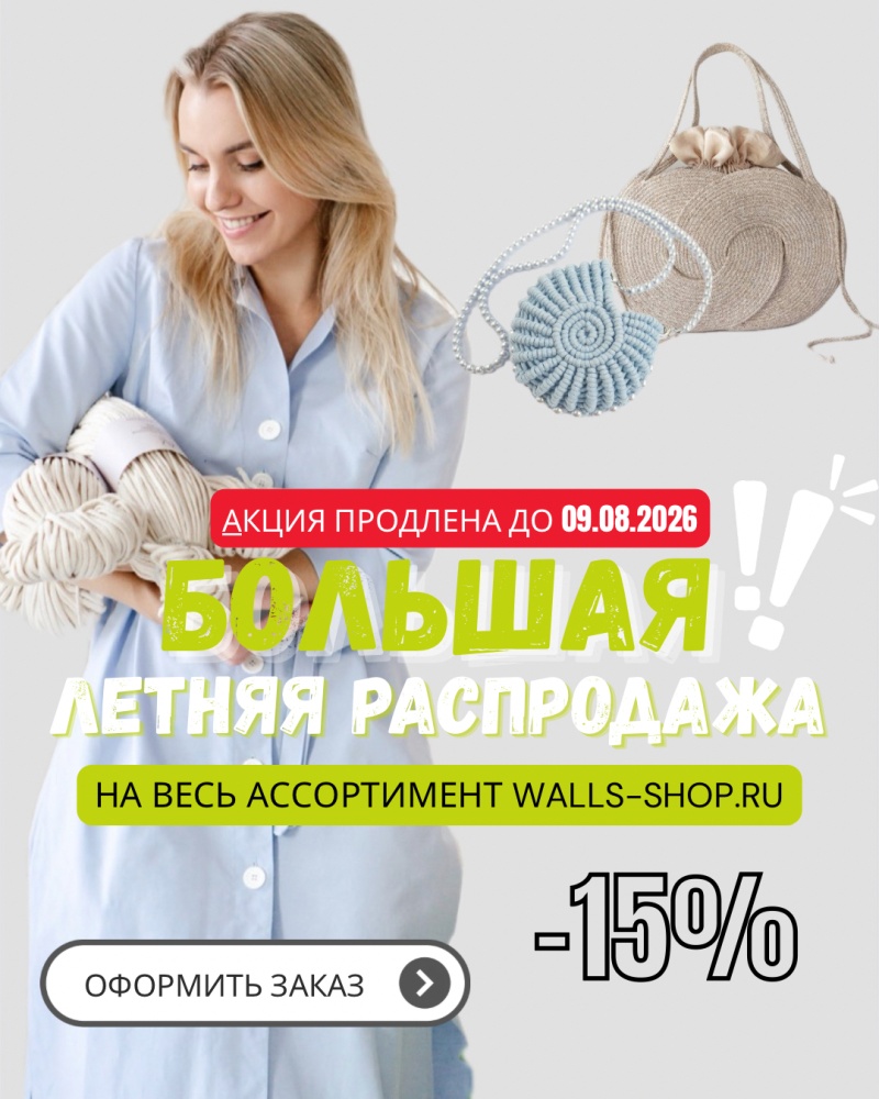 Баннер Летняя распродажа продлена